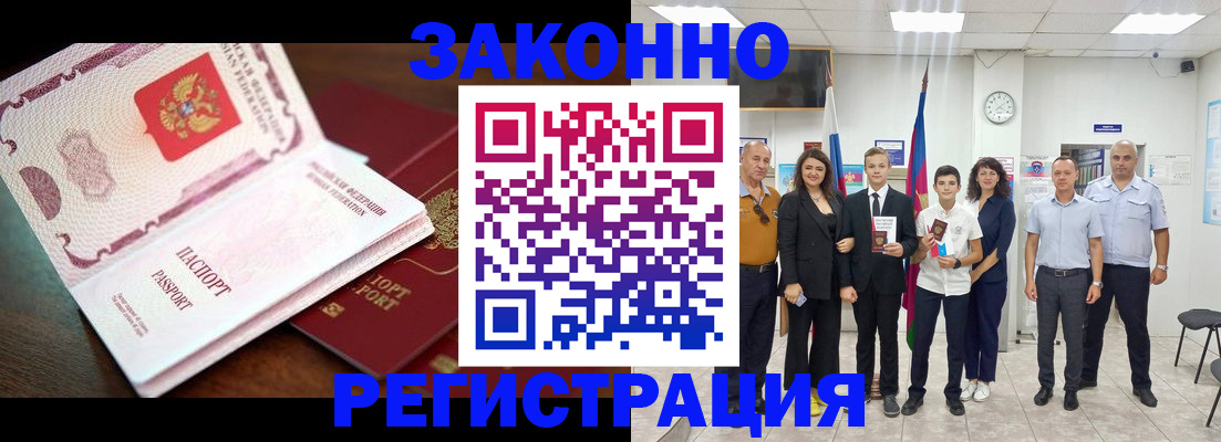 временная регистрация недорого в Гатчине