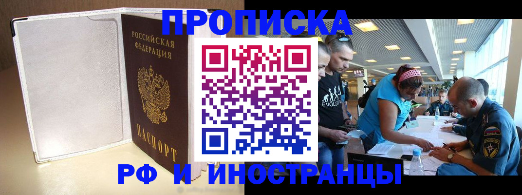 временная регистрация в Гатчине