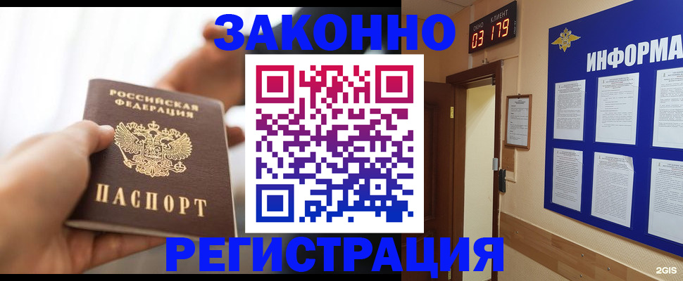 миграционный учет в Гатчине