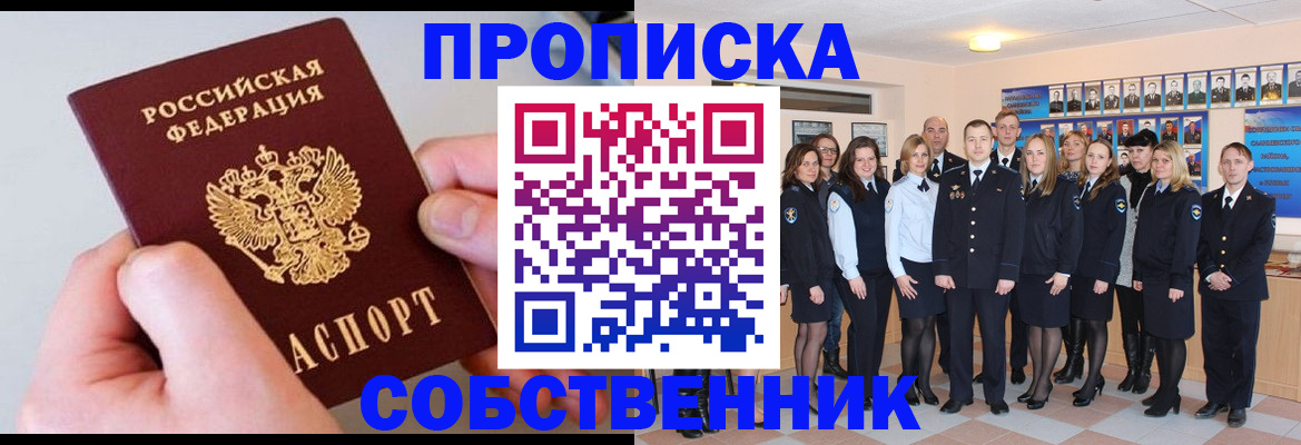 временная регистрация надежно в Гатчине