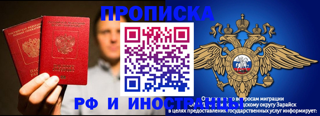 временная регистрация законно в Гатчине