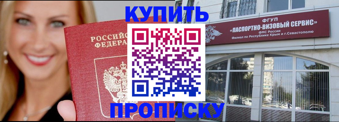 где прописаться в Гатчине