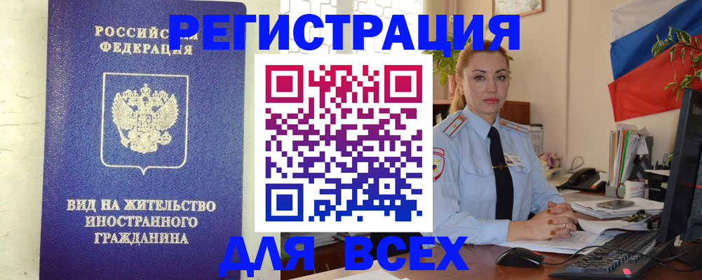временная регистрация госуслуги в Гатчине